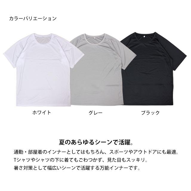 半袖シャツ ハニカムメッシュ 半袖 メンズ 丸首 肌着 Tシャツ インナー BIGサイズ ベタつき軽減 大きいサイズ 3L 4L 5L |  | 04