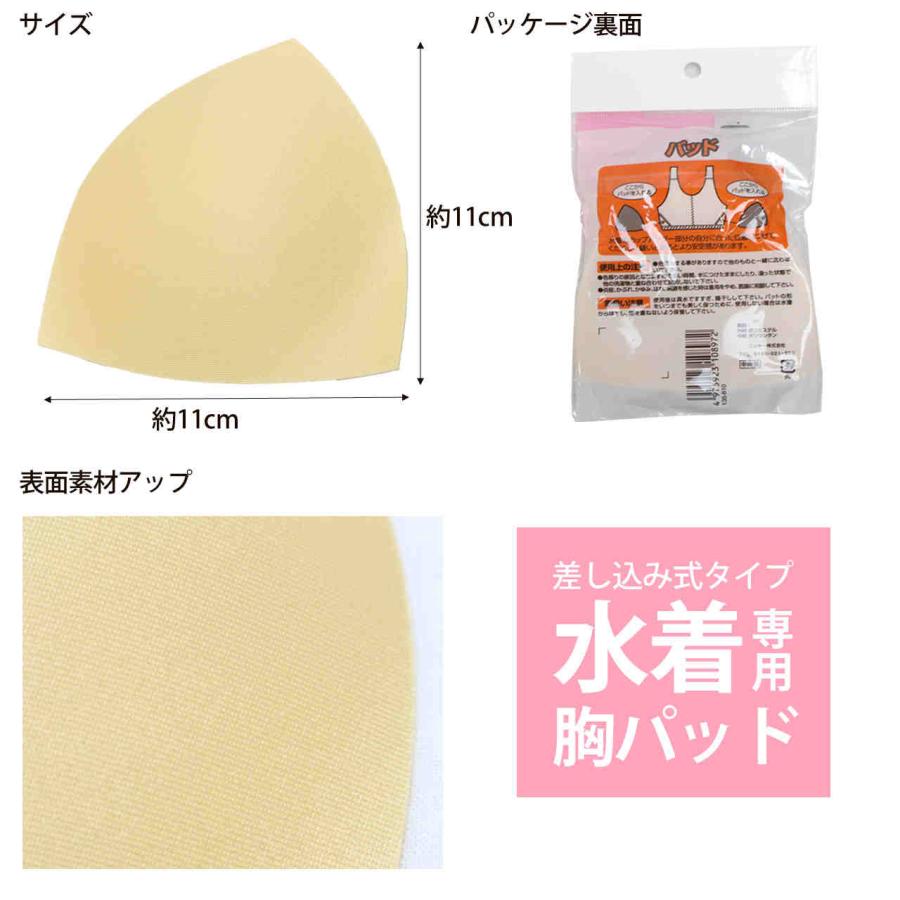 水着 胸パッド スイムカップ ジュニア 女の子 子供水着・スクール水着に最適 差し込み用 胸カップ/スイムパット 単品 子供水着 |  | 03