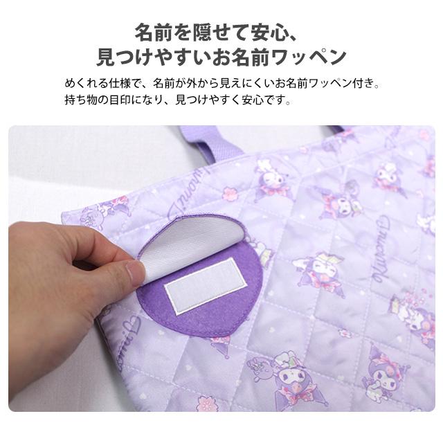 レッスンバッグ クロミ キッズ 女の子 入学準備 キルティング 手提げ お稽古バッグ トートバック 習い事 |  | 02