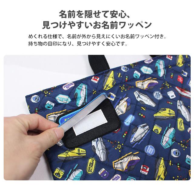 レッスンバッグ スーパーエクスプレス キッズ 男の子 入学準備 キルティング キルト 手提げ お稽古バッグ トートバック 習い事 |  | 02