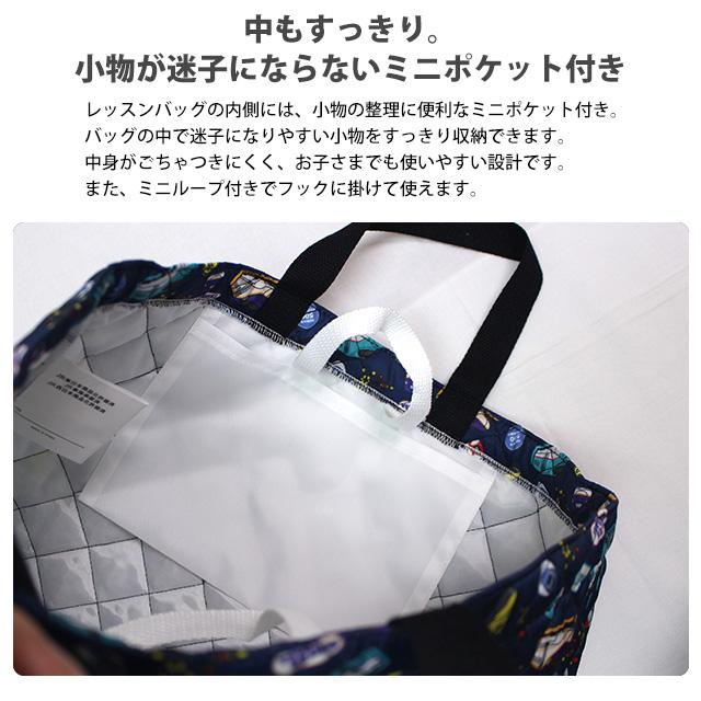 レッスンバッグ スーパーエクスプレス キッズ 男の子 入学準備 キルティング キルト 手提げ お稽古バッグ トートバック 習い事 |  | 04