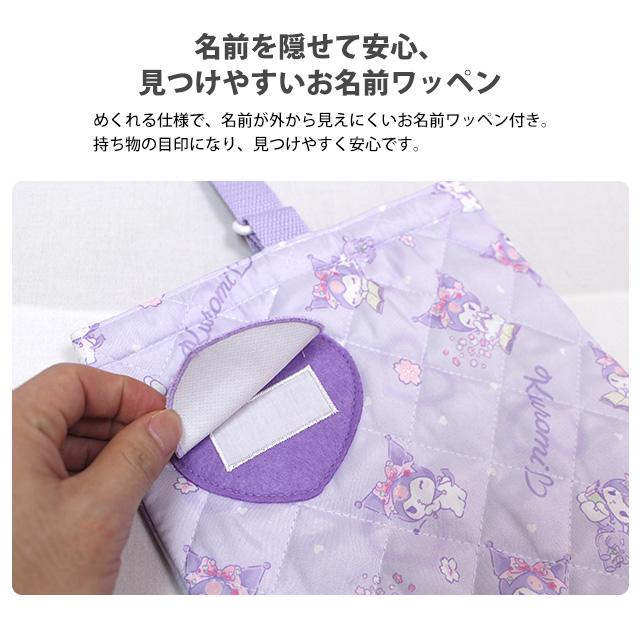 シューズバッグ キッズ クロミ シューズケース 上靴袋 女の子 靴入れ 入学準備 キルティング 手提げ 習い事 |  | 02