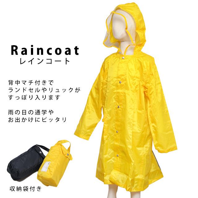 レインコート 雨具 カッパ ジャンパー キッズ ジュニア 男の子 女の子 男女兼用 ランドセル対応 アウター 防水  M L |  | 06