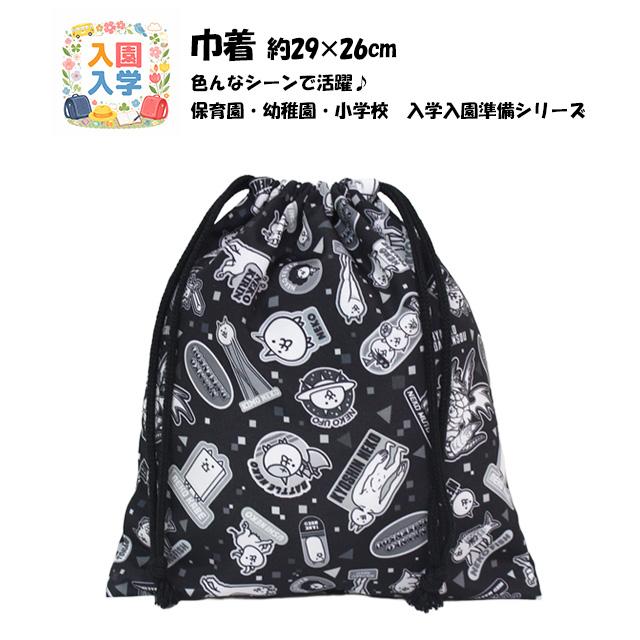 巾着袋 給食袋 男の子 にゃんこ大戦争 給食エプロン入れ 体操服袋 Mサイズ 幼稚園 小学校 入園入学準備 子供 |  | 05