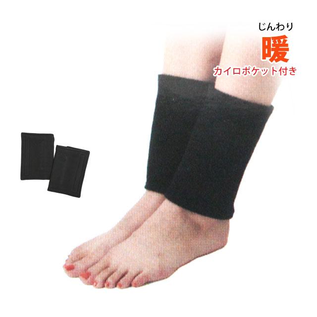 レッグウォーマー レディース レッグバンド カイロポケット付き あったか手袋 テレワーク ウォーキング　防寒対策 | 