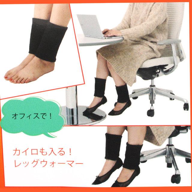 レッグウォーマー レディース レッグバンド カイロポケット付き あったか手袋 テレワーク ウォーキング　防寒対策 |  | 01