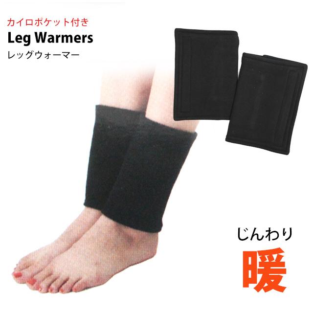 レッグウォーマー レディース レッグバンド カイロポケット付き あったか手袋 テレワーク ウォーキング　防寒対策 |  | 03