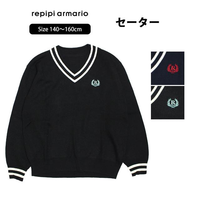スクール セーター 子供 ジュニア キッズ REPIPI(レピピ) Vネック ニット 女の子 入学や卒業式に最適 140cm 150cm 160cm |  | 04