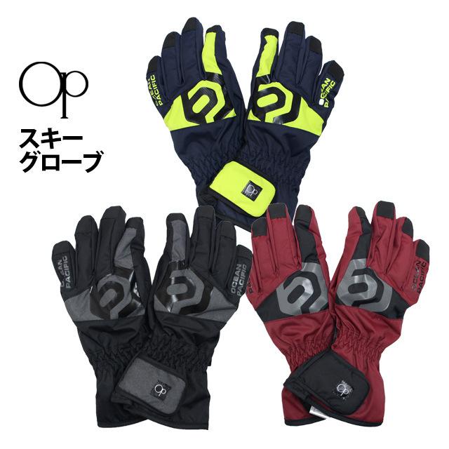 スキー 手袋 子供 スキーグローブ キッズ ジュニア 男の子 五本指 OP オーシャンパシフィック スノーボードグローブ スノーグローブ |  | 07