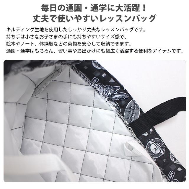 レッスンバッグ にゃんこ大戦争 キッズ 男の子 入学準備 キルティング キルト 手提げ お稽古バッグ トートバック 習い事 |  | 03