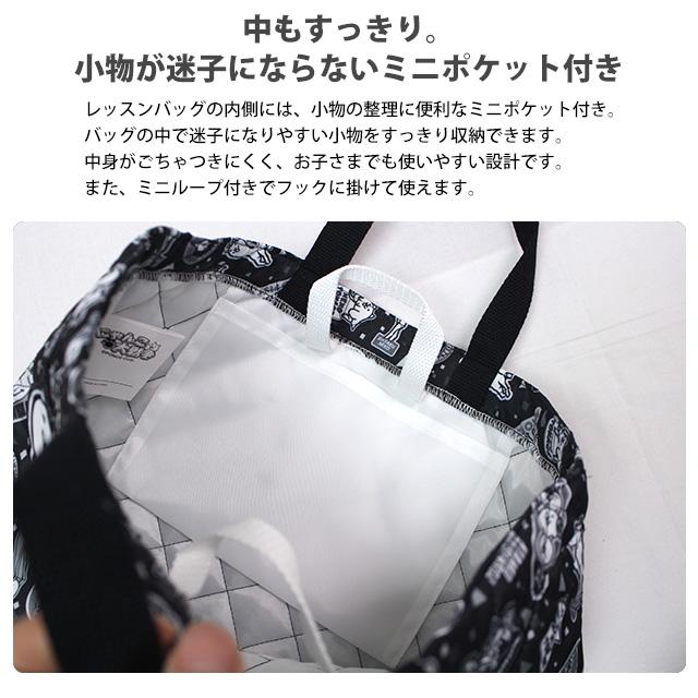 レッスンバッグ にゃんこ大戦争 キッズ 男の子 入学準備 キルティング キルト 手提げ お稽古バッグ トートバック 習い事 |  | 04