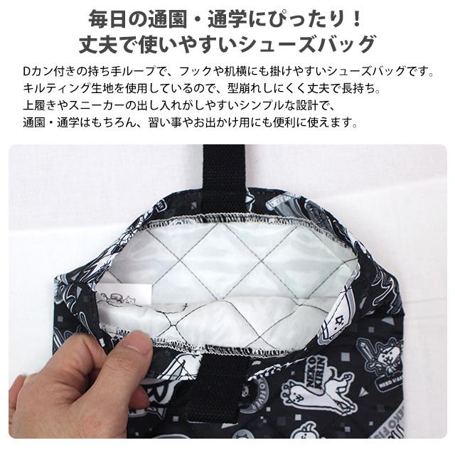 シューズバッグ キッズ にゃんこ大戦争 シューズケース 上靴袋 男の子 靴入れ 入学準備 キルティング 手提げ 習い事 |  | 03