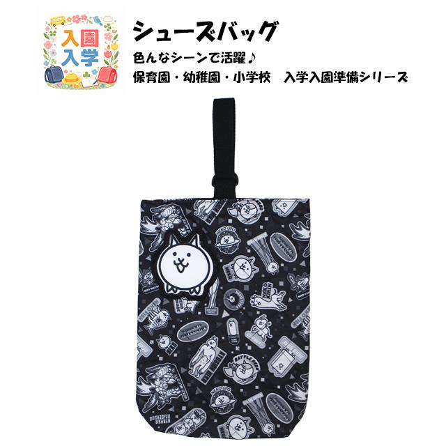 シューズバッグ キッズ にゃんこ大戦争 シューズケース 上靴袋 男の子 靴入れ 入学準備 キルティング 手提げ 習い事 |  | 05