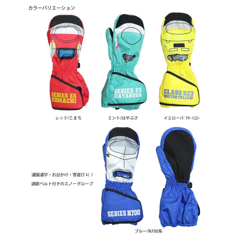 スキー 手袋 新幹線 子供 スキーグローブ キッズ 男の子 女の子 ミトン 雪遊び スノーグローブ |  | 01
