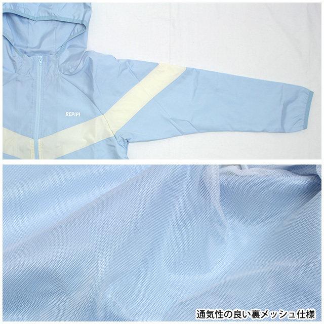 ウインドブレーカー 女の子  REPIPI ARMARIO(レピピ アルマリオ) フード付き ジュニア キッズ UVカット 140cm 150cm 160cm |  | 07