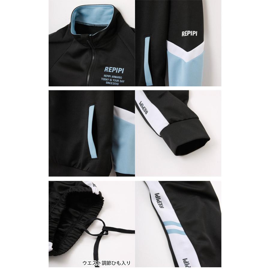 ジャージ 上下セット キッズ ジュニア 女の子 レピピ REPIPI スポーツ