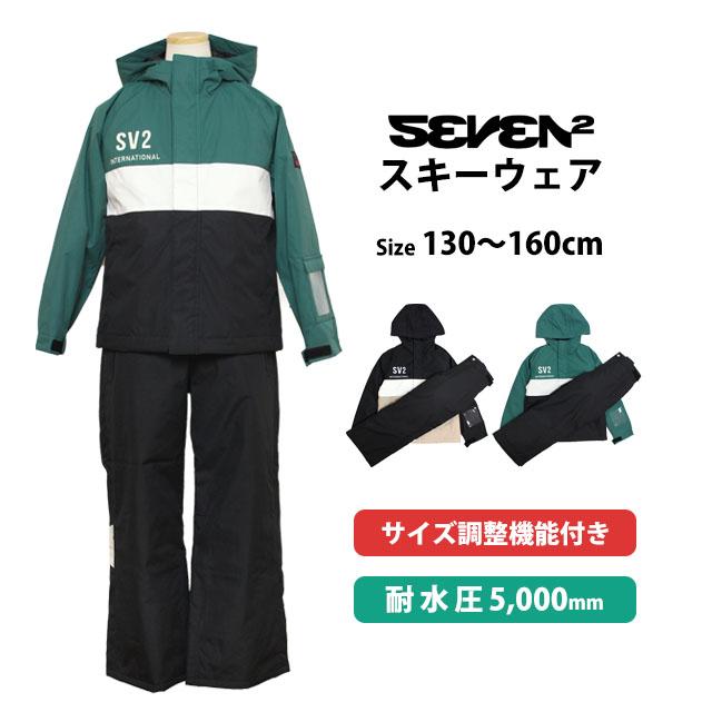 スキーウェア キッズ ジュニア 上下セット 男の子 子供 SEVEN2 サイズ  