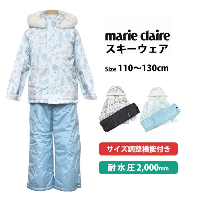 スキーウェア キッズ マリクレール サイズ調節付 上下セット グレー 130 Marie Claire（マリ クレール） キッズ スノーウェア 女の子 スノー