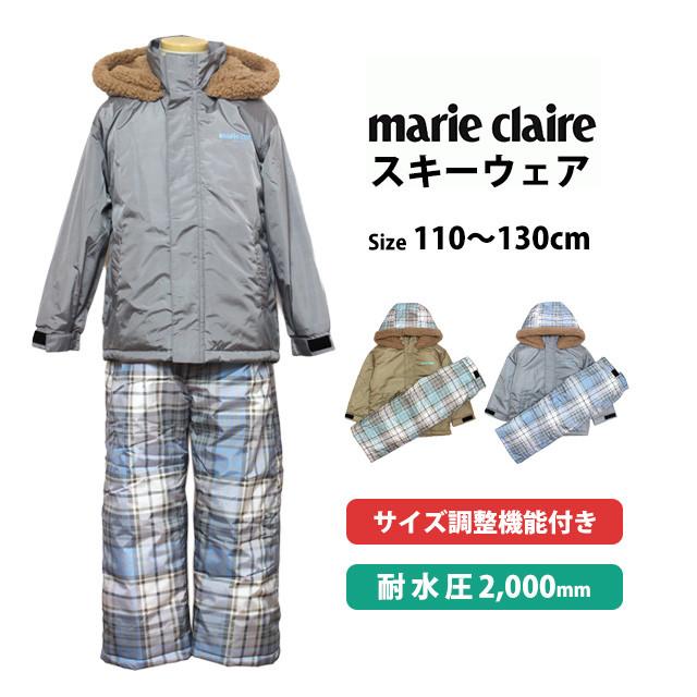 スキーウェア キッズ 上下セット marie claire 女の子 子供 サイズ調整