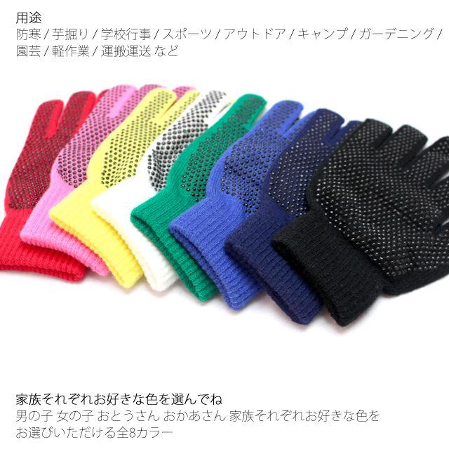 のびのび 手袋 すべり止め キッズ 男の子 女の子 大人兼用 Free 145 のびのびマジック手袋 ボツ付き 勝星 |  | 01