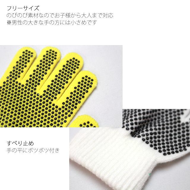 のびのび 手袋 すべり止め キッズ 男の子 女の子 大人兼用 Free 145 のびのびマジック手袋 ボツ付き 勝星 |  | 04