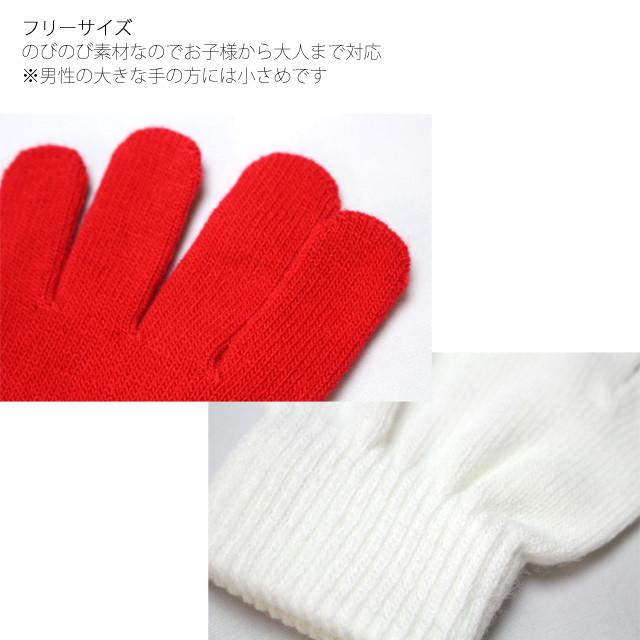 のびのび 手袋 キッズ 男の子 女の子 大人兼用 Free 146 のびのびマジック手袋 ボツ無し 勝星 |  | 04