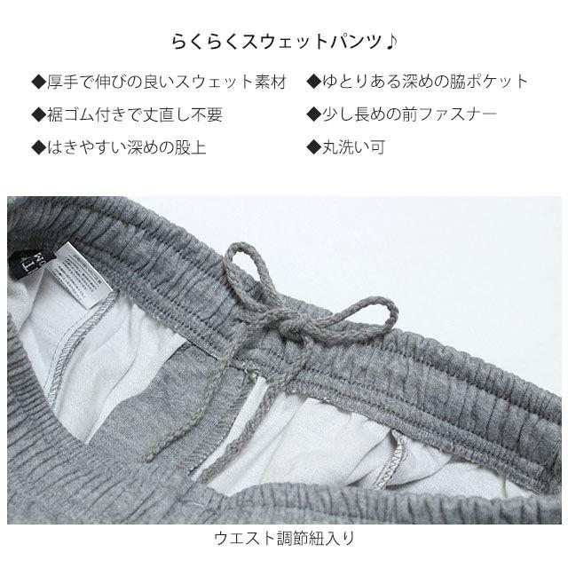 スウェットパンツ メンズ ストレートパンツ ルームパンツ 前ファスナー付き 無地 M L LL |  | 02