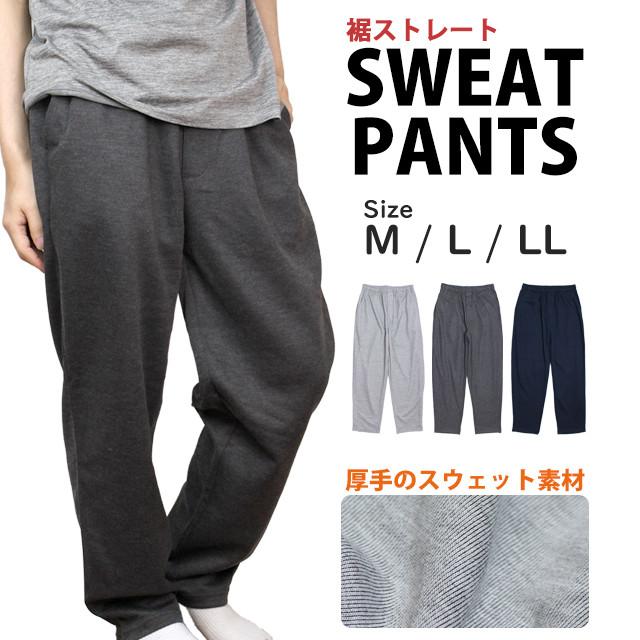 スウェットパンツ メンズ ストレートパンツ ルームパンツ 前ファスナー付き 無地 M L LL |  | 04