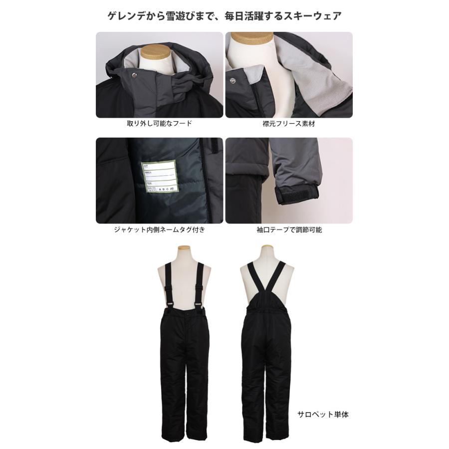 スキーウェア キッズ ジュニア 上下セット 男の子 子供 サイズ調整付き スノーウェア 耐水圧1000mm 超撥水加工 |  | 05
