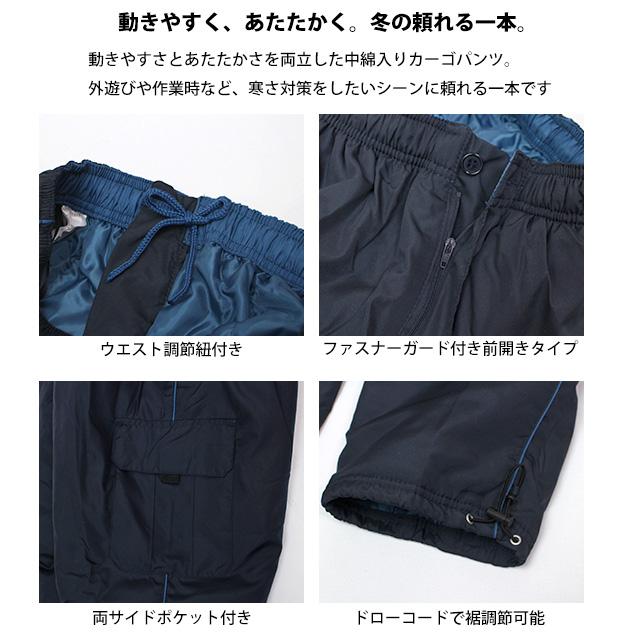 カーゴパンツ 中綿入り 防寒 ズボン 防寒パンツ メンズ ストレート 裾ドローコード 前ファスナー付き あったか M L LL |  | 05