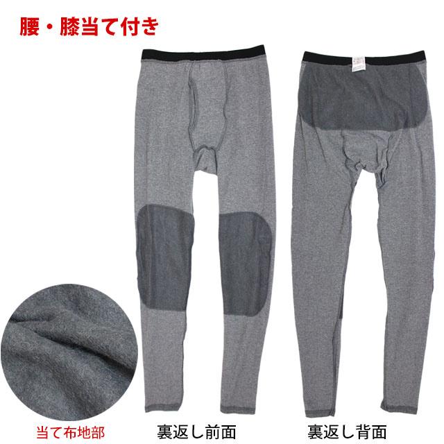レギンス メンズ 男性用 腰膝当て付き 裏起毛 前開き付き タイツ 防寒 インナーウェア 冷え性 M L LL |  | 02