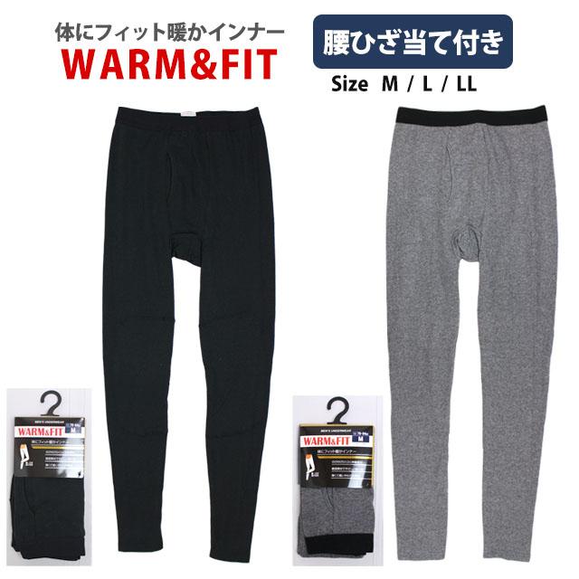 レギンス メンズ 男性用 腰膝当て付き 裏起毛 前開き付き タイツ 防寒 インナーウェア 冷え性 M L LL |  | 04