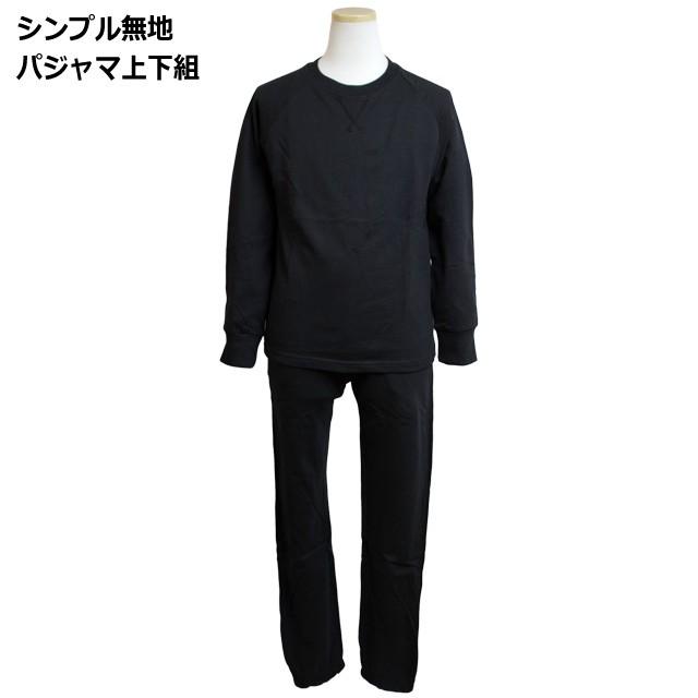 999円処分セール 子供 パジャマ 長袖 キッズ ジュニア 男の子 女の子 シンプル スウェット 上下 薄手 無地 部屋着 110 1 130 140 150 160cm 1702vr 1 タイムリー ファッションストア 通販 Yahoo ショッピング