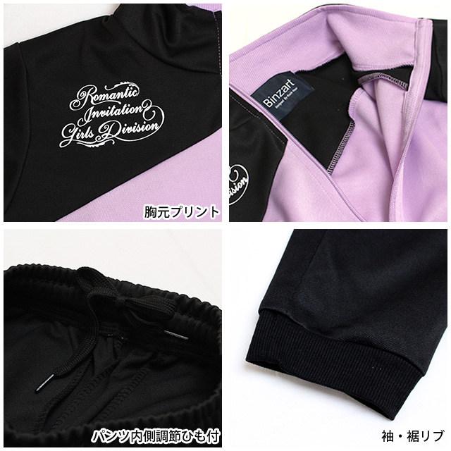 ジャージ 上下セット キッズ ジュニア 女の子 スポーツウェア 林間学校 運動 宿泊学習 120cm 130cm 140cm 150cm 160cm |  | 04