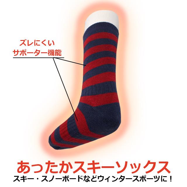 スキーソックス キッズ ジュニア 子供用 スキーウェア 靴下 2足組セット 遠赤加工であったか 冬 スポーツソックス 2P くつ下 子供用 |  | 04