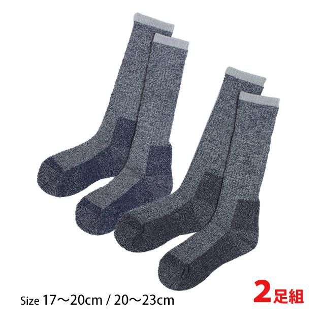 スキーソックス キッズ ジュニア 子供用 靴下 スキーウェア 2足組セット 遠赤加工 冬 スポーツソックス 2P くつ下 子供用 | 