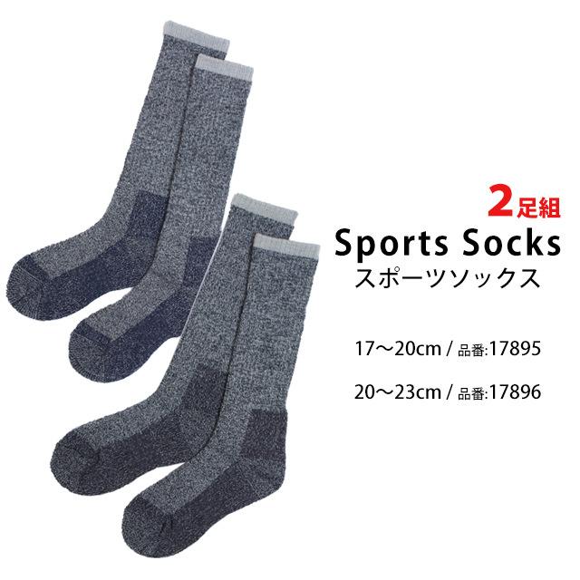 スキーソックス キッズ ジュニア 子供用 靴下 スキーウェア 2足組セット 遠赤加工 冬 スポーツソックス 2P くつ下 子供用 |  | 04