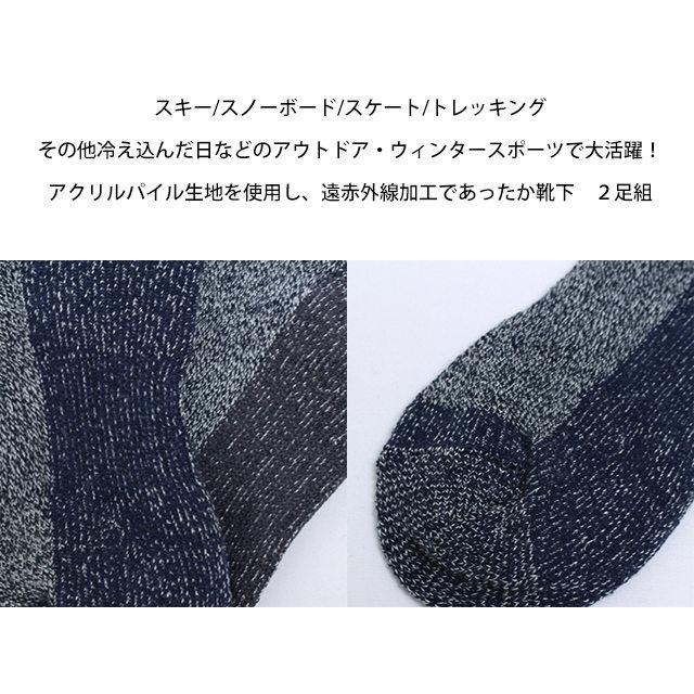 スキーソックス レディース 大人用 くつ下 スポーツソックス スキーウェア 靴下 2足組セット 遠赤加工 冬 2P |  | 02