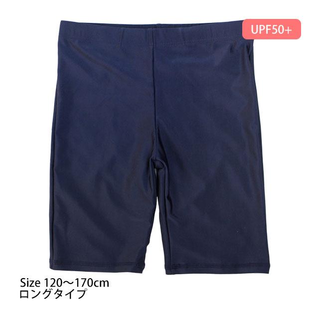 スクール水着 男子 男の子 スパッツ ロング パンツ 学校 水着