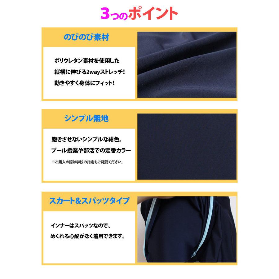 スクール水着 女の子 女子 ワンピース キュロット＆スパッツ 体型カバー 小学生 水着 子供 紺 無地 120cm 130cm 140cm 150cm 160cm 170cm |  | 04