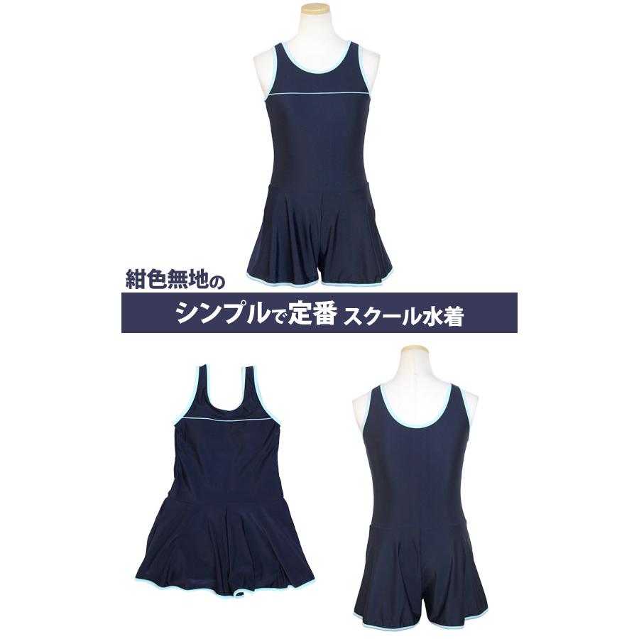 スクール水着 女の子 女子 ワンピース キュロット＆スパッツ 体型カバー 小学生 水着 子供 紺 無地 120cm 130cm 140cm 150cm 160cm 170cm |  | 05