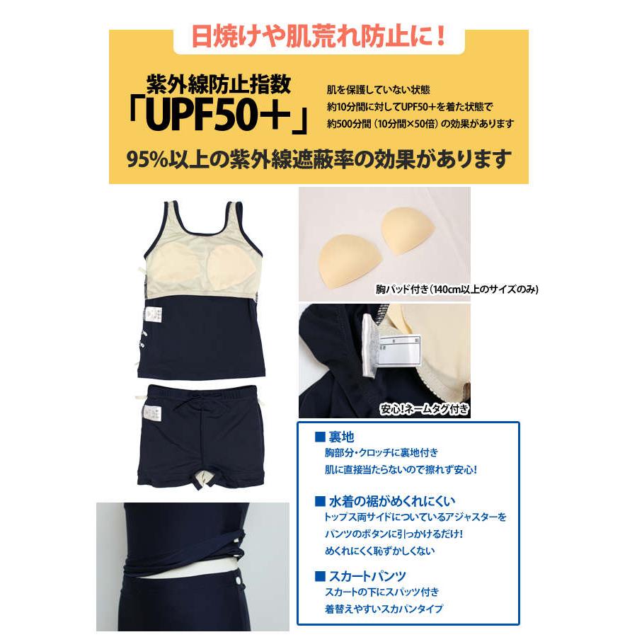 小学生 プール 着替え 無修正 スクール水着 女子 女の子 スカート＆スパッツ セパレート水着 体型カバー 学校 水着 子供 紺 無地 120cm 130cm 140cm 150cm  160cm 170cm : タイムリー・ファッションストア - 通販 - Yahoo!ショッピング