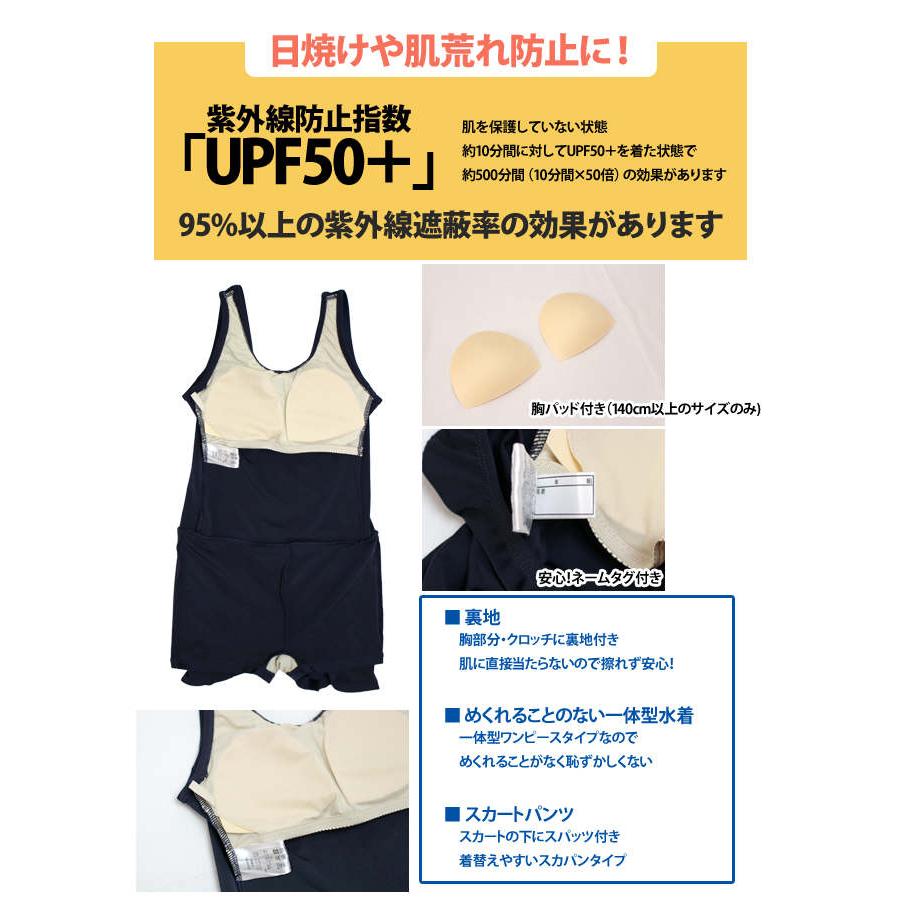 スクール水着 女子 女の子 スカート＆スパッツ ワンピース水着 体型カバー 学校 水着 子供 紺 無地 120cm 130cm 140cm 150cm 160cm 170cm |  | 02