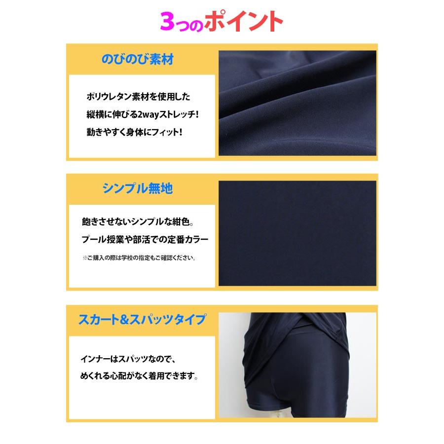 スクール水着 女子 女の子 スカート＆スパッツ ワンピース水着 体型カバー 学校 水着 子供 紺 無地 120cm 130cm 140cm 150cm 160cm 170cm |  | 05