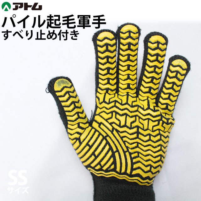 裏起毛 あったか 手袋 すべり止め付き 軍手 作業 手袋 大人 防寒手袋 フリーサイズ 184 HOTLINE パイル起毛軍手 アトム |  | 03