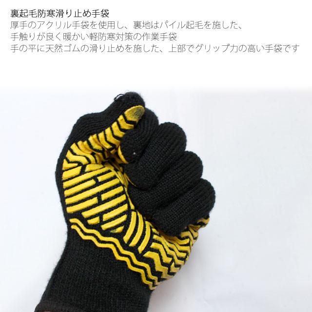 裏起毛 あったか 手袋 すべり止め付き 軍手 作業 手袋 大人 防寒手袋 フリーサイズ 184 HOTLINE パイル起毛軍手 アトム |  | 04