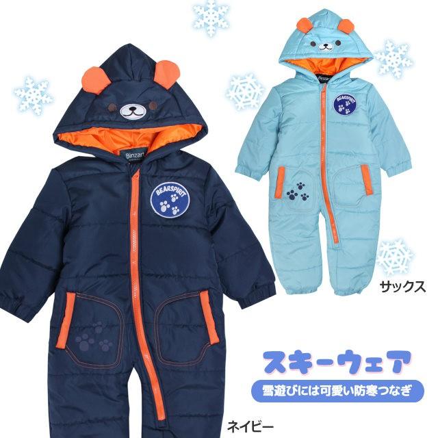 ジャンプスーツ 雪遊び ベビー 男の子 スキーウェア 子供 くま 着ぐるみ 冬 つなぎ 防寒 中綿 カバーオール スノーウェア 80cm 90cm 95cm b 0 タイムリー ファッションストア 通販 Yahoo ショッピング