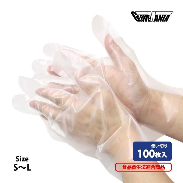 使い捨て手袋 使い切り 手袋 S M L 2012 ポリエチレン 手袋 100枚入 外エンボス 食品衛生法適合 スベリにくく作業性アップ 川西工業 | 