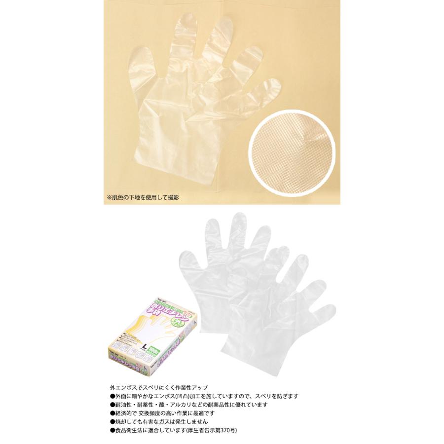 使い捨て手袋 使い切り 手袋 S M L 2012 ポリエチレン 手袋 100枚入 外エンボス 食品衛生法適合 スベリにくく作業性アップ 川西工業 |  | 03