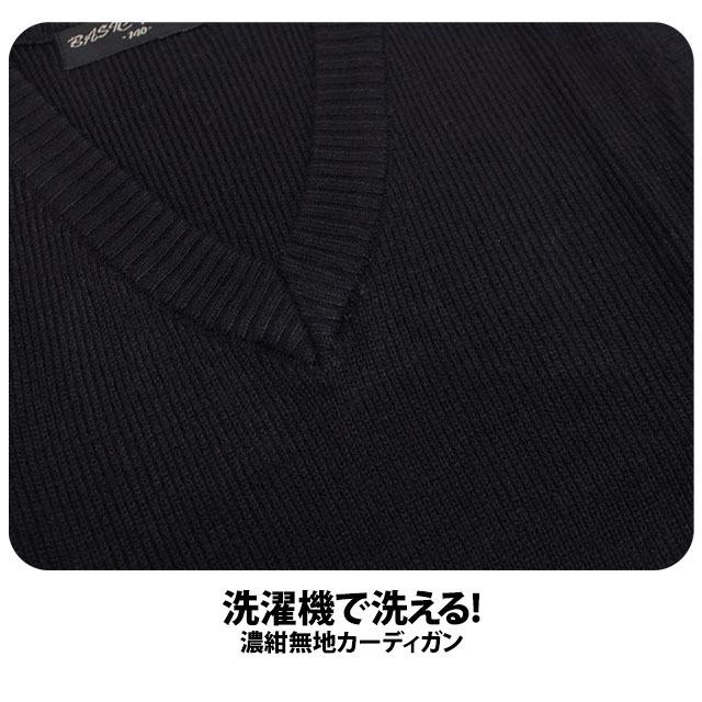 スクール ベスト 子供 ジュニア キッズ 無地 Vネック ニットベスト 学生 男の子 女の子 洗濯機可能 入学や卒業式に最適 |  | 02